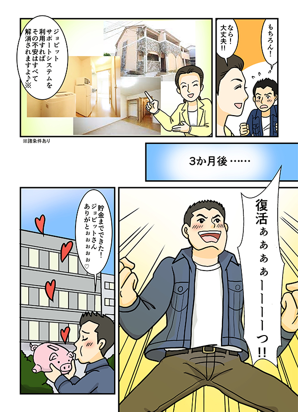 漫画6ページ